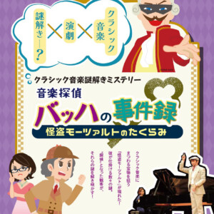 姫路　謎解きイベント
